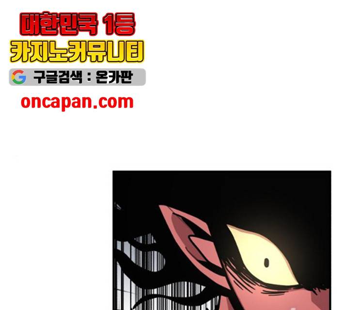 메트로 헌터 9화 13