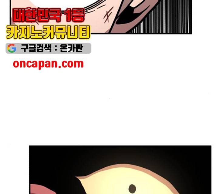 메트로 헌터 9화 22