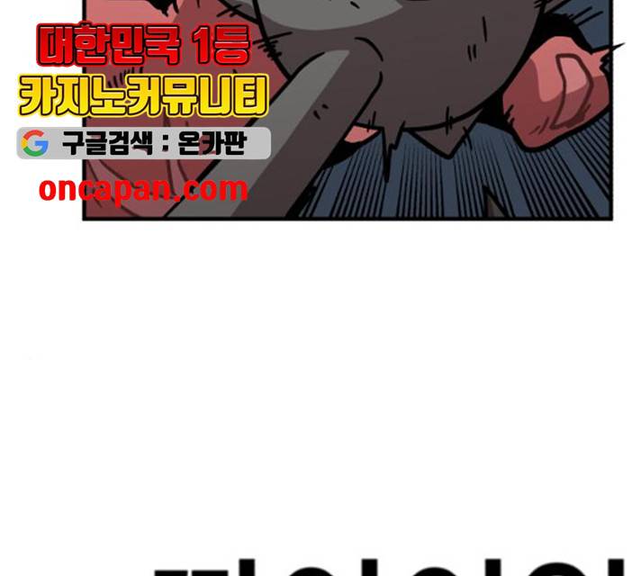 메트로 헌터 9화 43