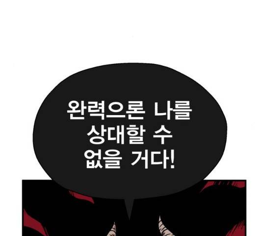 메트로 헌터 9화 50