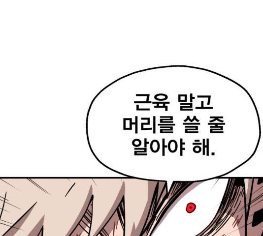 메트로 헌터 9화 55