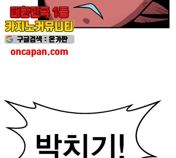 메트로 헌터 9화 58