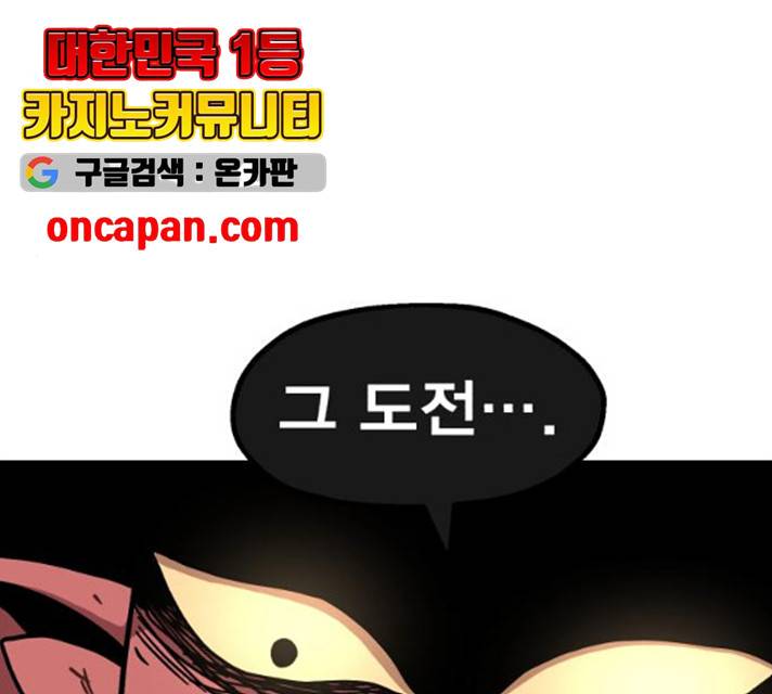 메트로 헌터 9화 66