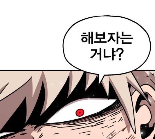 메트로 헌터 9화 72