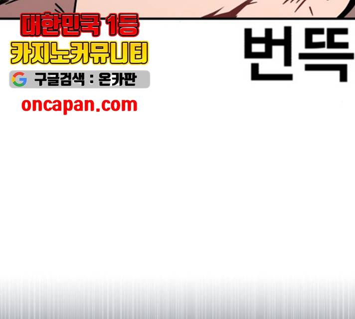 메트로 헌터 9화 73