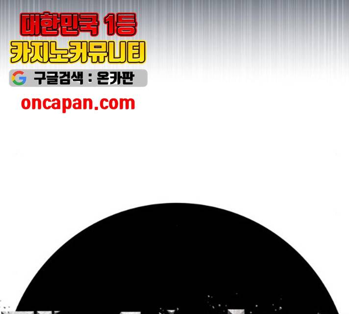 메트로 헌터 9화 86