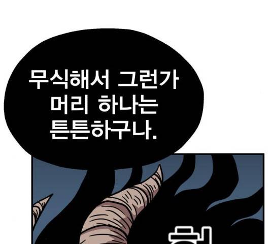 메트로 헌터 9화 92