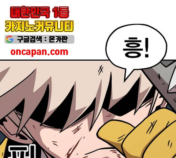메트로 헌터 9화 95
