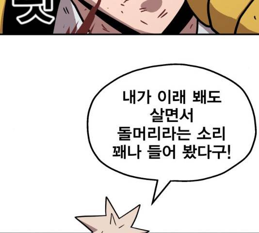 메트로 헌터 9화 96