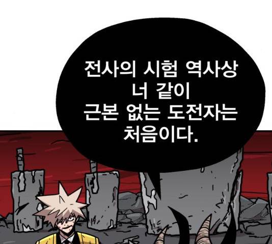 메트로 헌터 9화 100
