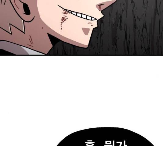 메트로 헌터 9화 104