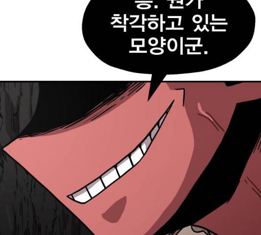 메트로 헌터 9화 105