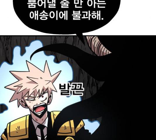 메트로 헌터 9화 107