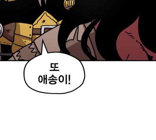 메트로 헌터 9화 108