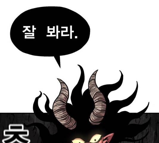 메트로 헌터 9화 109