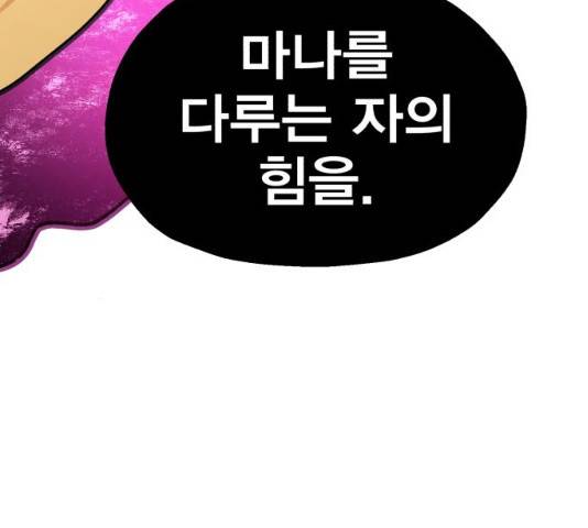 메트로 헌터 9화 114