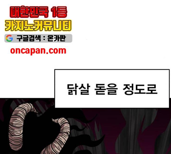 메트로 헌터 9화 116
