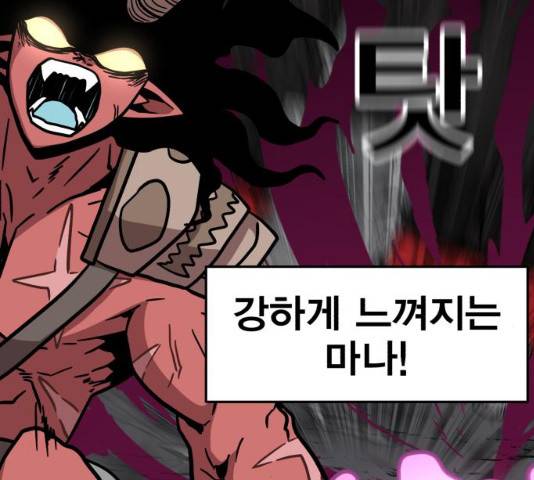메트로 헌터 9화 117
