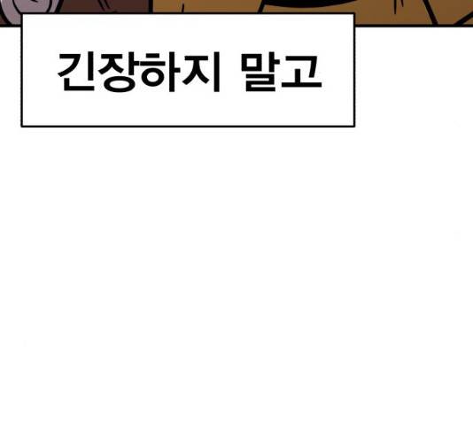 메트로 헌터 9화 120