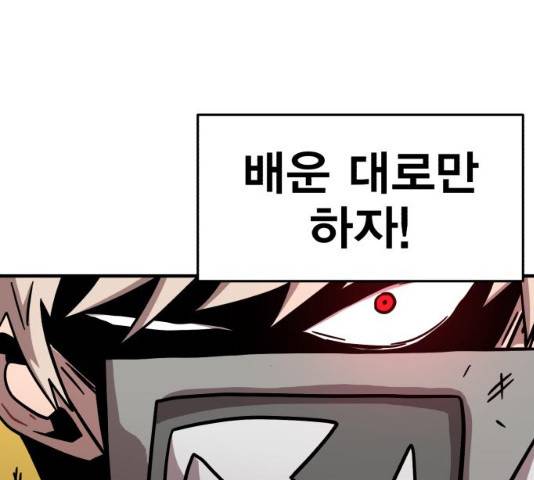 메트로 헌터 9화 121