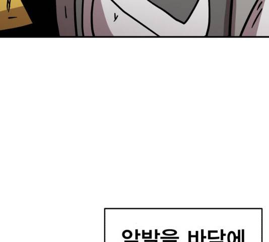 메트로 헌터 9화 122