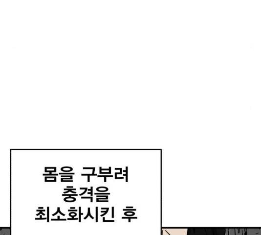 메트로 헌터 9화 124