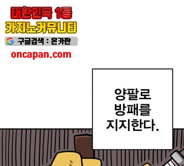 메트로 헌터 9화 126