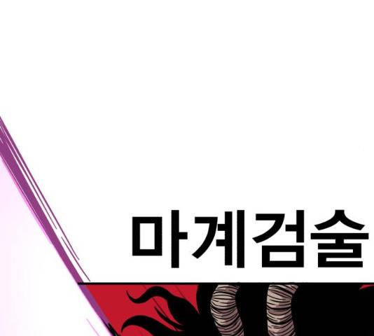 메트로 헌터 9화 128