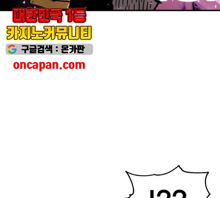 메트로 헌터 9화 135
