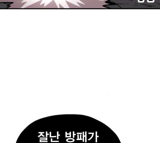 메트로 헌터 9화 142