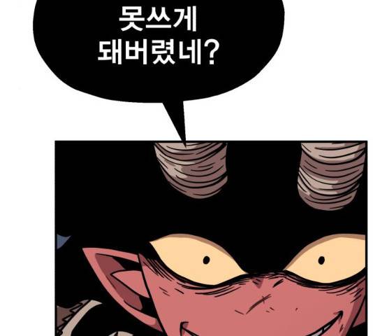 메트로 헌터 9화 143