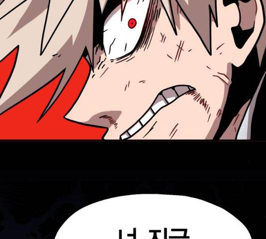 메트로 헌터 9화 147