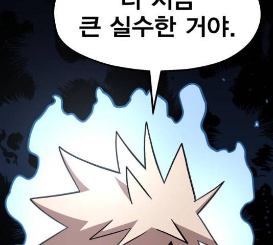 메트로 헌터 9화 148