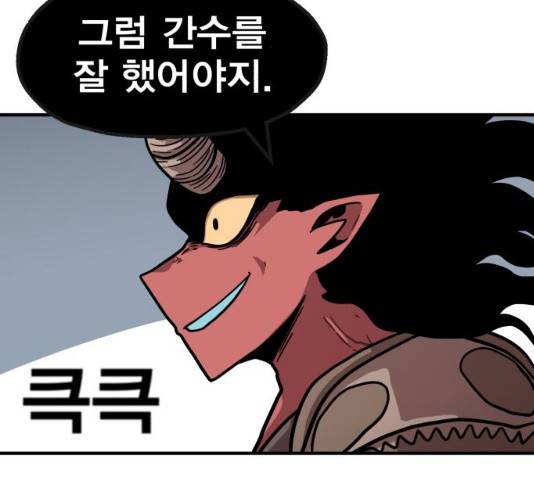 메트로 헌터 9화 152