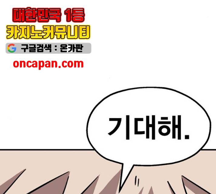 메트로 헌터 9화 153
