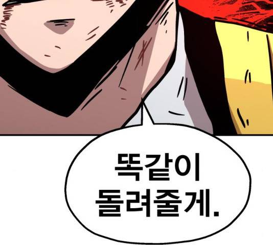 메트로 헌터 9화 155