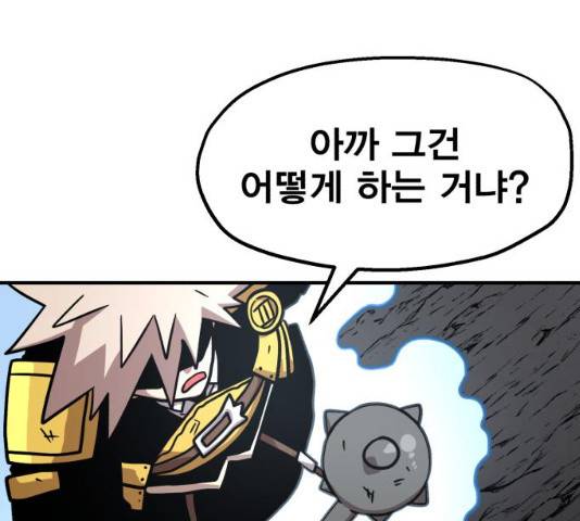 메트로 헌터 9화 158
