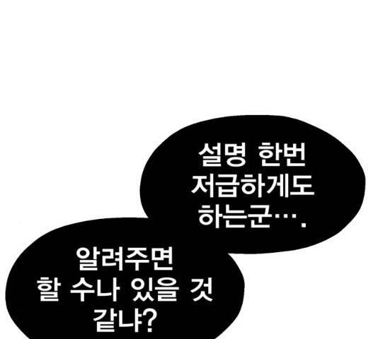 메트로 헌터 9화 160