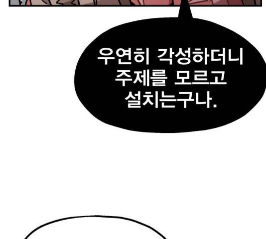 메트로 헌터 9화 162
