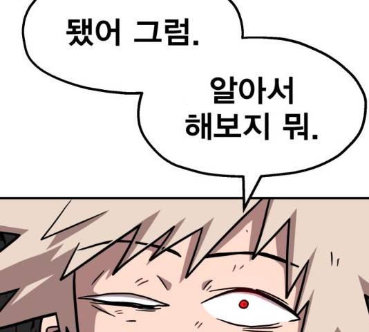 메트로 헌터 9화 163