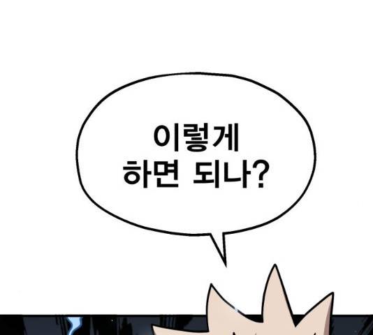 메트로 헌터 9화 165