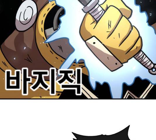 메트로 헌터 9화 167