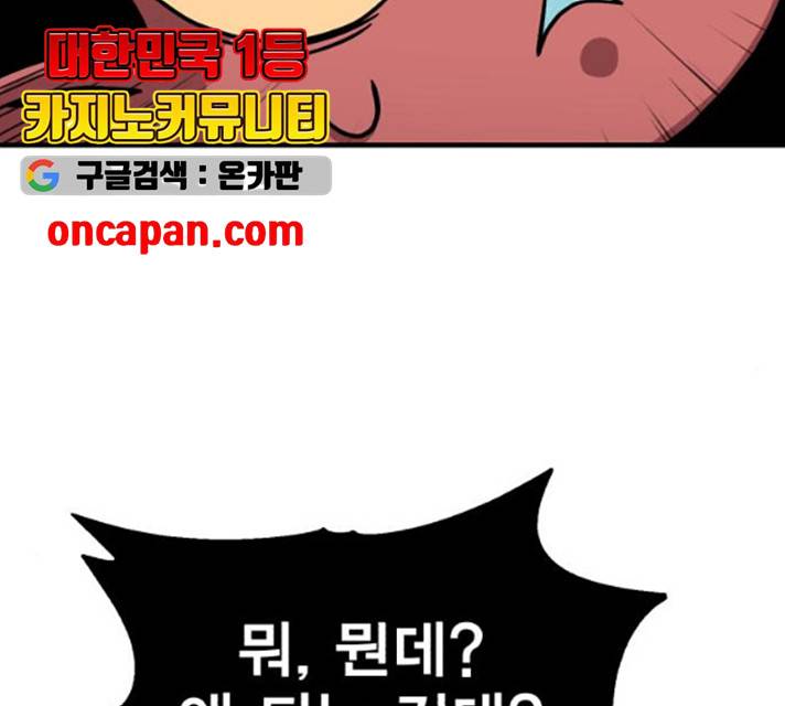 메트로 헌터 9화 169