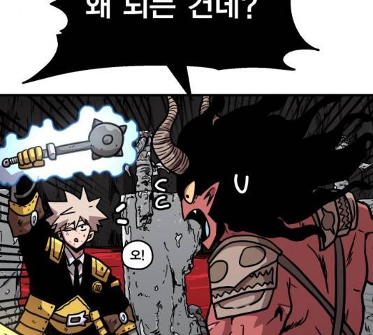 메트로 헌터 9화 170