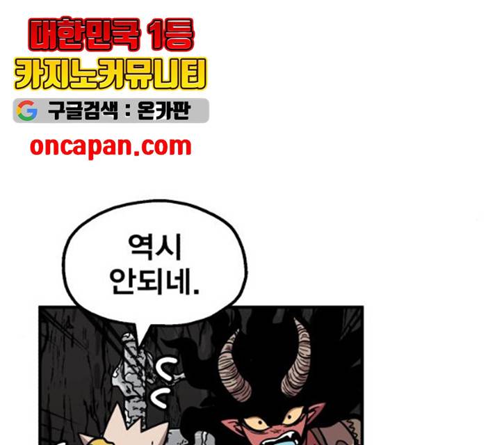 메트로 헌터 9화 174