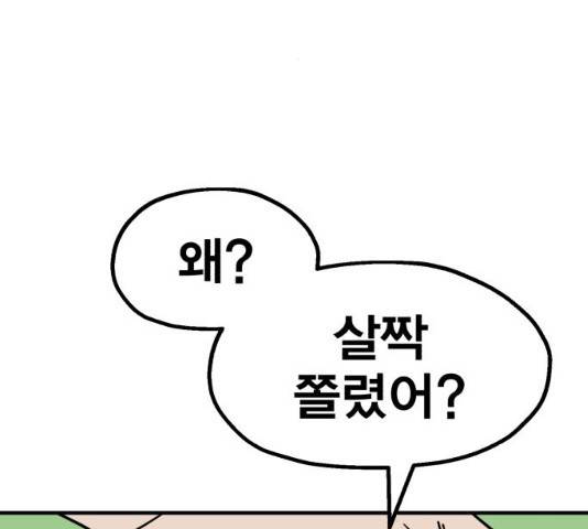 메트로 헌터 9화 176