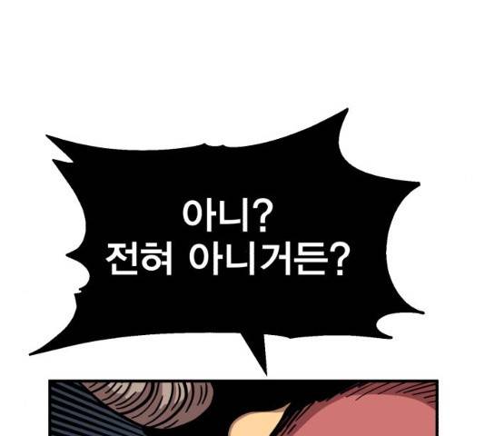 메트로 헌터 9화 178