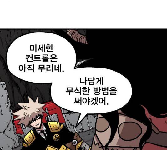 메트로 헌터 9화 181