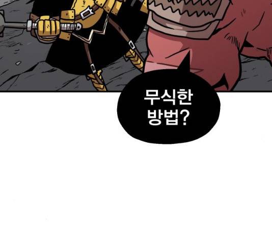 메트로 헌터 9화 182