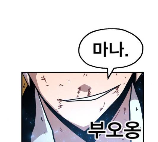 메트로 헌터 9화 183